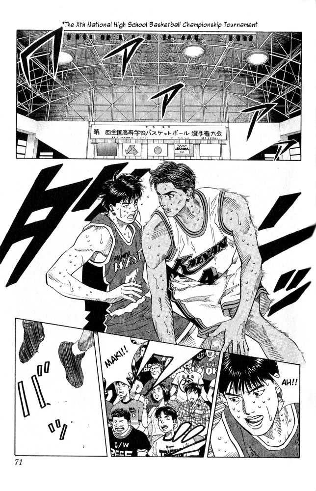 Slam Dunk Chapter 219 5